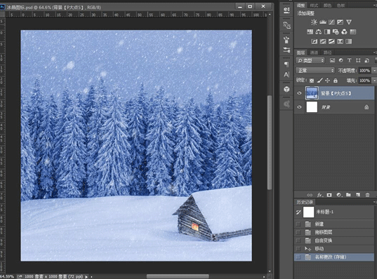 用Photoshop制作晶莹剔透的雪景图标设计教程