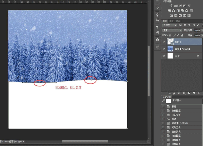 用Photoshop制作晶莹剔透的雪景图标设计教程