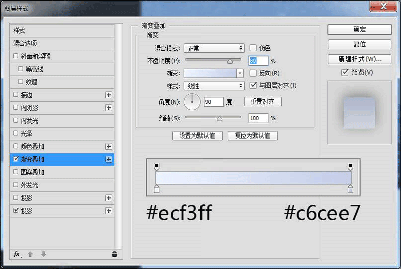 用Photoshop制作晶莹剔透的雪景图标设计教程
