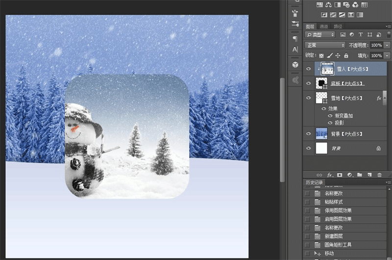 用Photoshop制作晶莹剔透的雪景图标设计教程