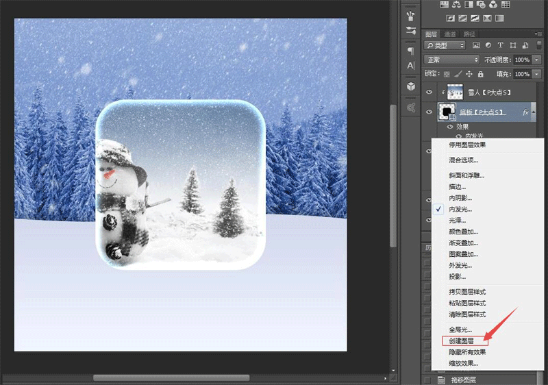 用Photoshop制作晶莹剔透的雪景图标设计教程