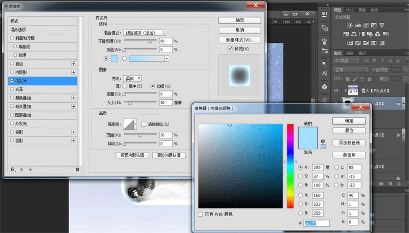 用Photoshop制作晶莹剔透的雪景图标设计教程