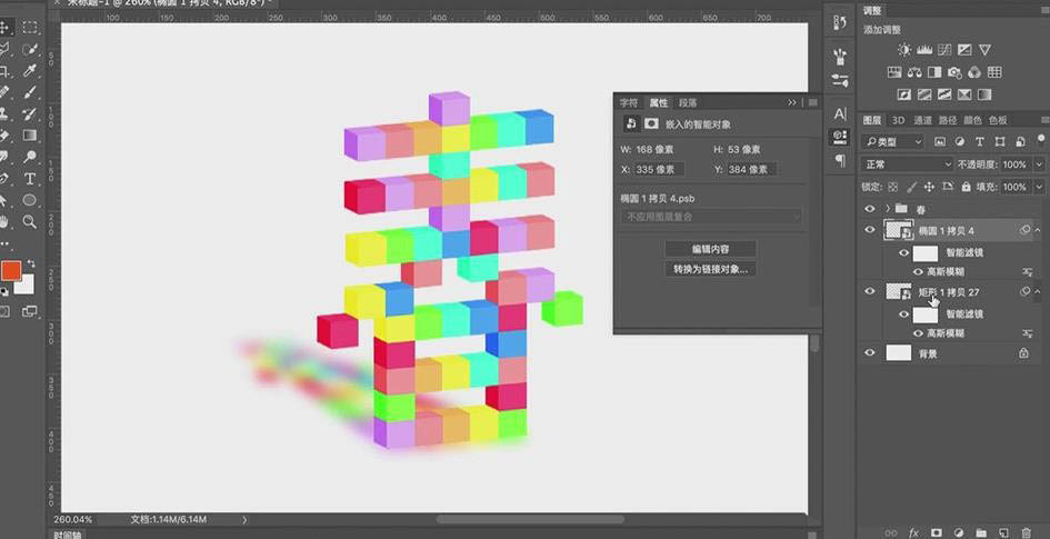 Photoshop制作3D立体积木堆积艺术字设计过程