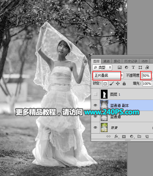 PS抠图抠出披着透明婚纱的新娘婚纱照片抠图教程