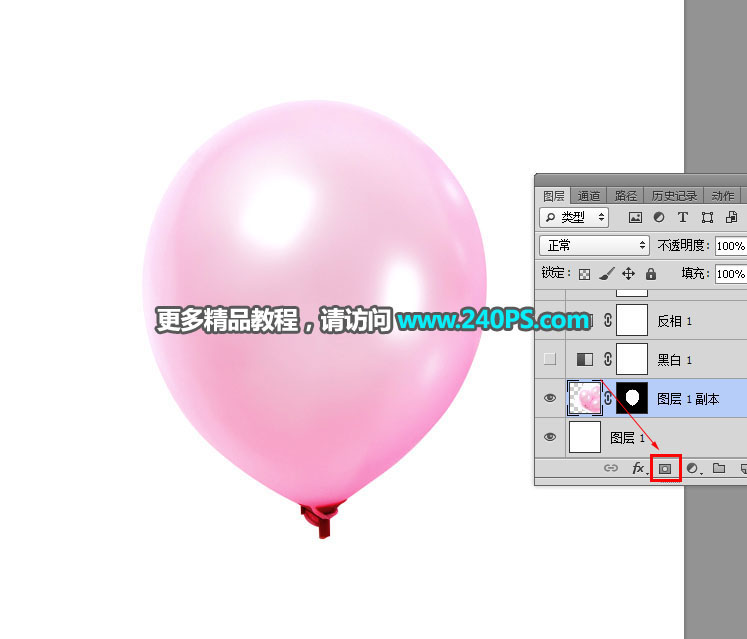 快速抠出透明的气球的Photoshop抠图教程详解