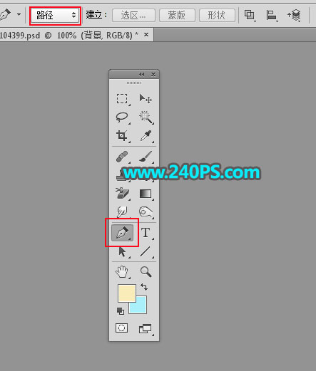 Photoshop抠图教程:快速抠出透明的玻璃小瓶子