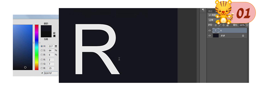 Photoshop字体设计教程:制作被星空粒子打散特效的字体