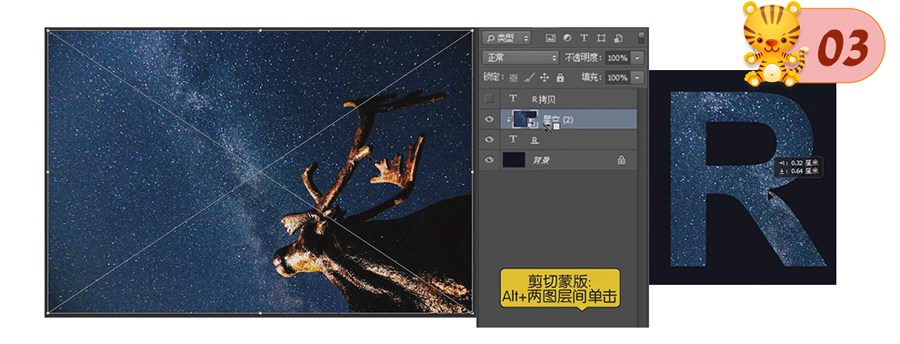 Photoshop字体设计教程:制作被星空粒子打散特效的字体