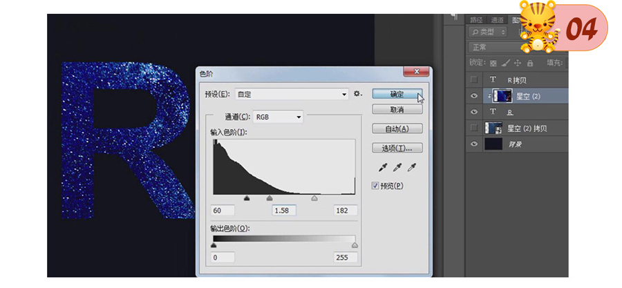 Photoshop字体设计教程:制作被星空粒子打散特效的字体