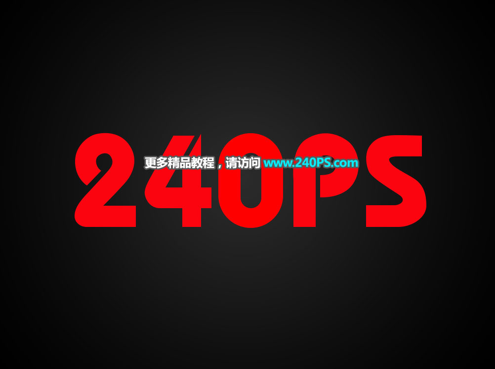 Photoshop制作华丽大气的钻石金属字体设计教程