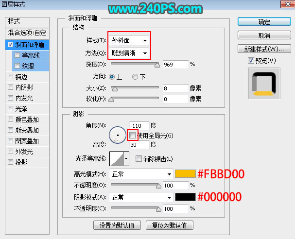 Photoshop制作华丽大气的钻石金属字体设计教程