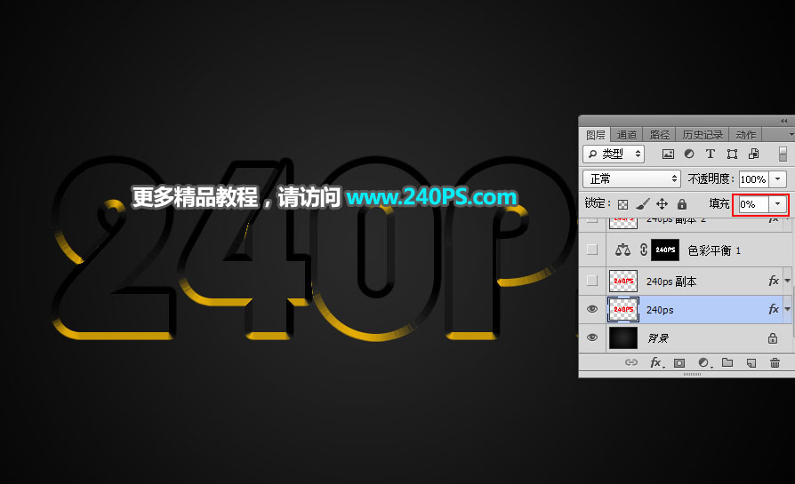 Photoshop制作华丽大气的钻石金属字体设计教程