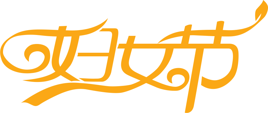 Photoshop制作大气的妇女节钻石字体设计教程