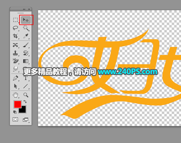 Photoshop制作大气的妇女节钻石字体设计教程