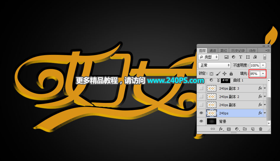 Photoshop制作大气的妇女节钻石字体设计教程
