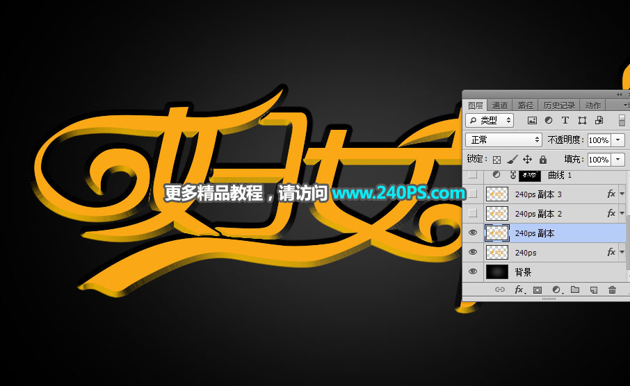 Photoshop制作大气的妇女节钻石字体设计教程