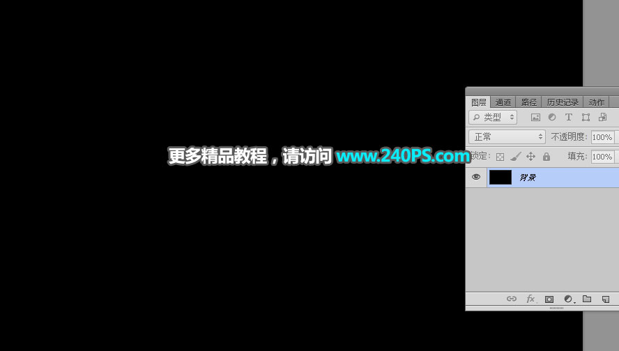 Photoshop制作大气的2018金沙艺术字设计教程