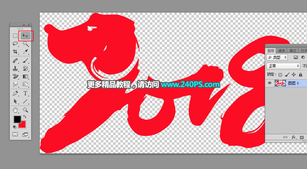 Photoshop制作大气的2018金沙艺术字设计教程