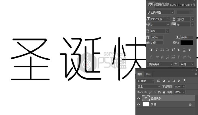 Photoshop制作丝带组成的圣诞节艺术字设计教程