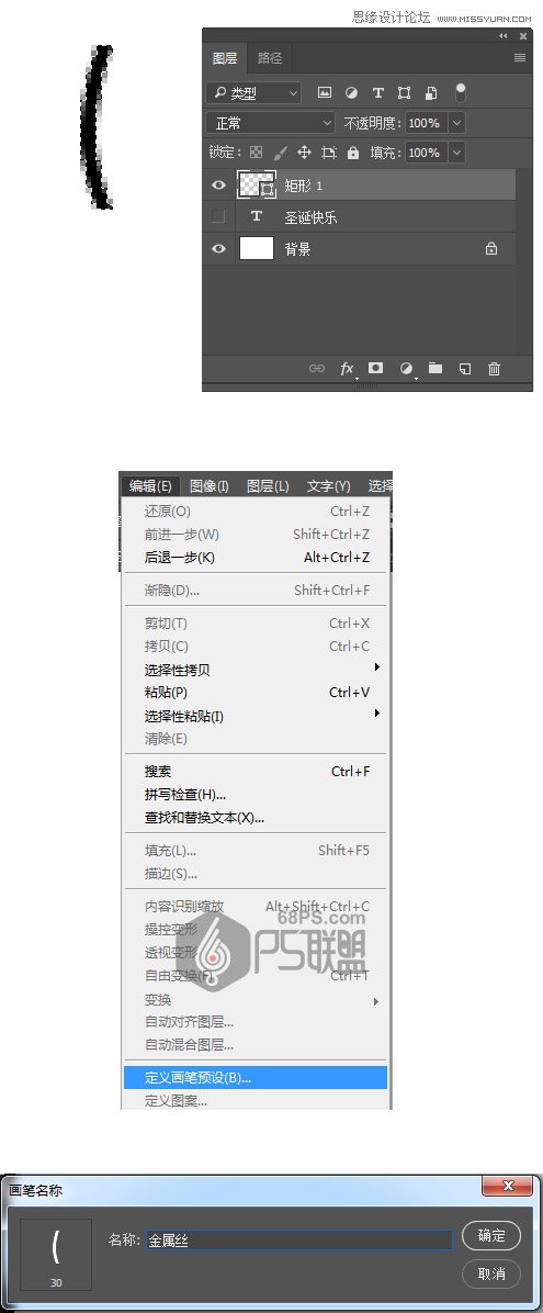 Photoshop制作丝带组成的圣诞节艺术字设计教程