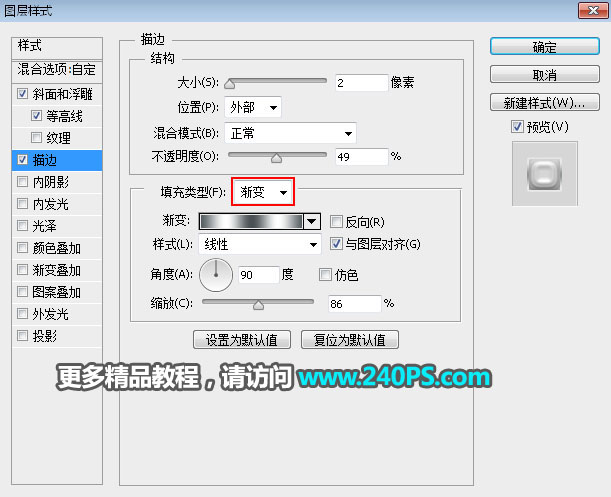 Photoshop制作玻璃半透明效果的艺术字