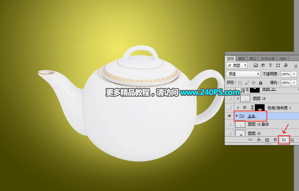 Photoshop合成土豆纹理的创意茶壶效果