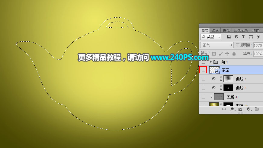 Photoshop合成土豆纹理的创意茶壶效果