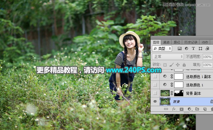 Photoshop调出惊艳冷色效果的外景少女照片调色教程