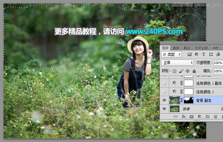 Photoshop调出惊艳冷色效果的外景少女照片调色教程