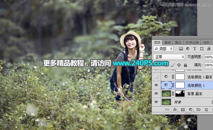 Photoshop调出惊艳冷色效果的外景少女照片调色教程