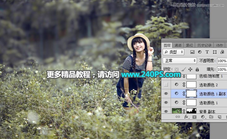 Photoshop调出惊艳冷色效果的外景少女照片调色教程