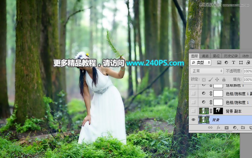 Photoshop调色调出青冷色效果的外景新娘婚纱照片