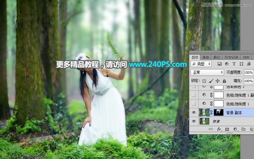 Photoshop调色调出青冷色效果的外景新娘婚纱照片