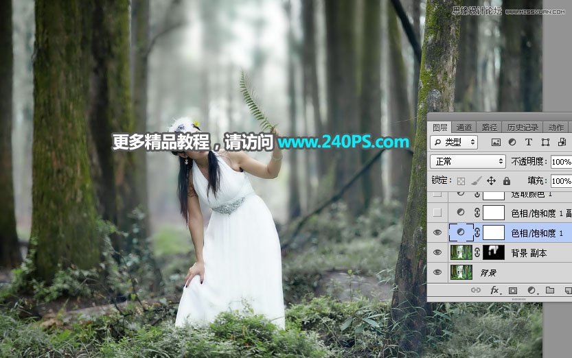 Photoshop调色调出青冷色效果的外景新娘婚纱照片