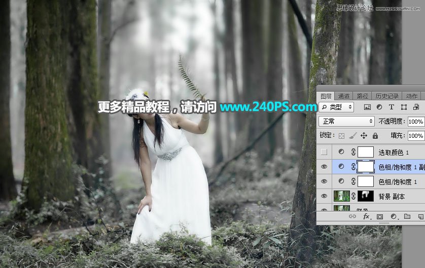 Photoshop调色调出青冷色效果的外景新娘婚纱照片