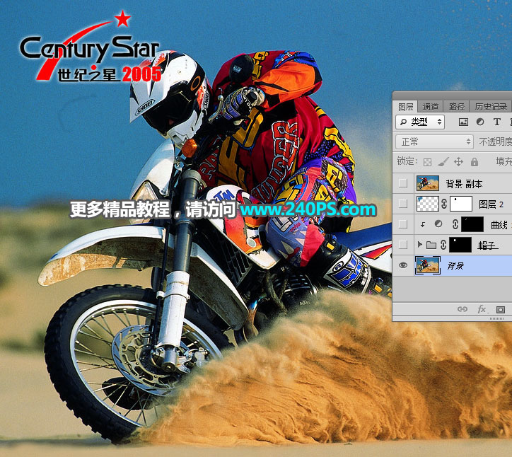 使用Photoshop图章工具去掉图中的水印教程