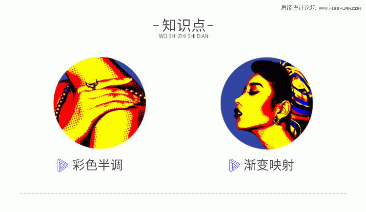 Photoshop制作金色特效的波普人像效果图片