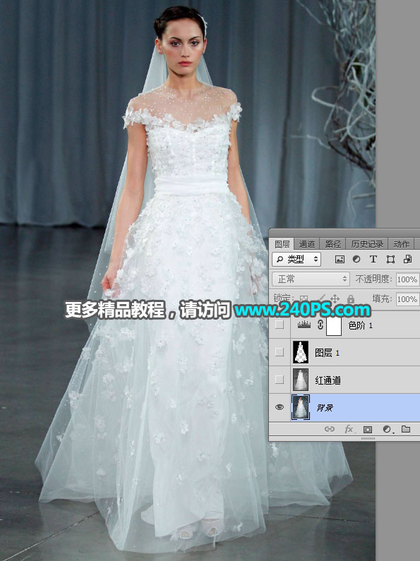 使用Photoshop钢笔和通道抠出婚纱人像抠图教程