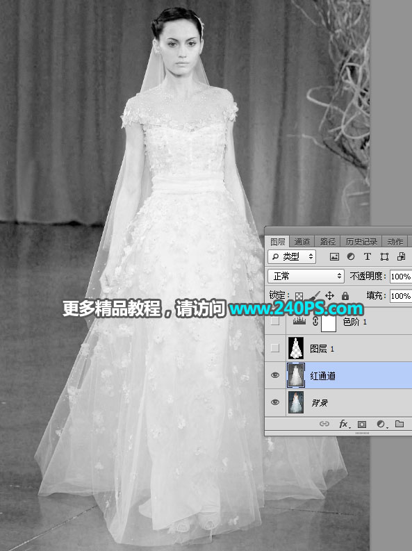 使用Photoshop钢笔和通道抠出婚纱人像抠图教程