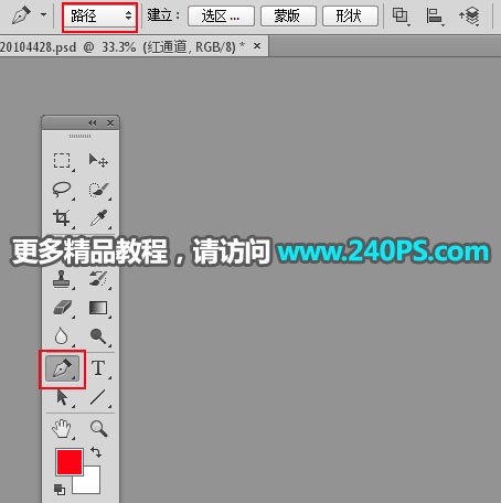 使用Photoshop钢笔和通道抠出婚纱人像抠图教程