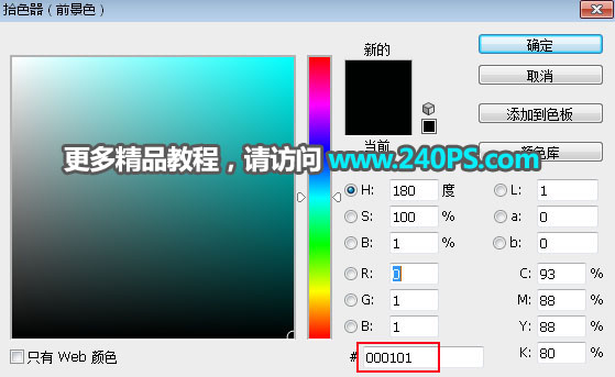 Photoshop设计唯美光线装饰的星球效果教程