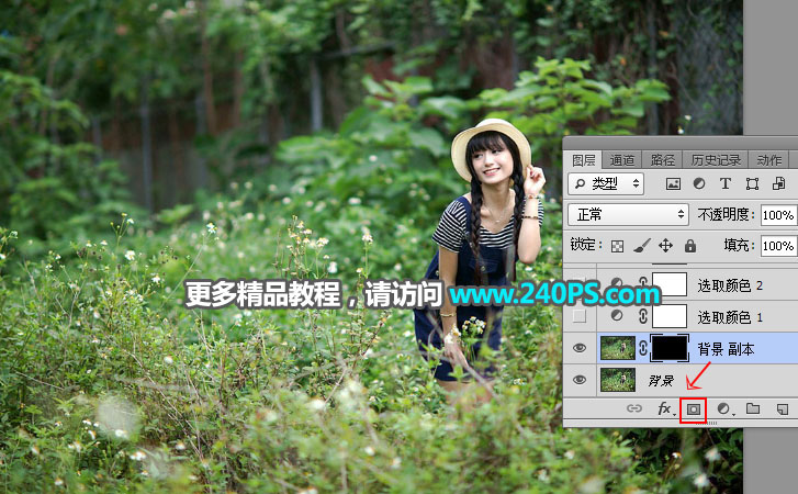 Photoshop调色给外景人像照片添加清新阳光效果教程