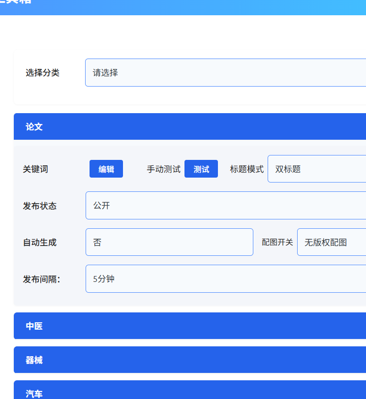 秃头AI工具箱