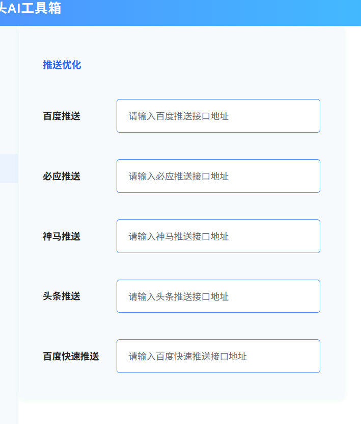 秃头AI工具箱
